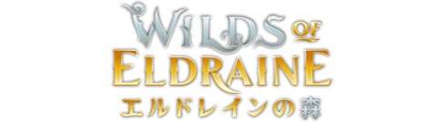 「エルドレインの森」のロゴ