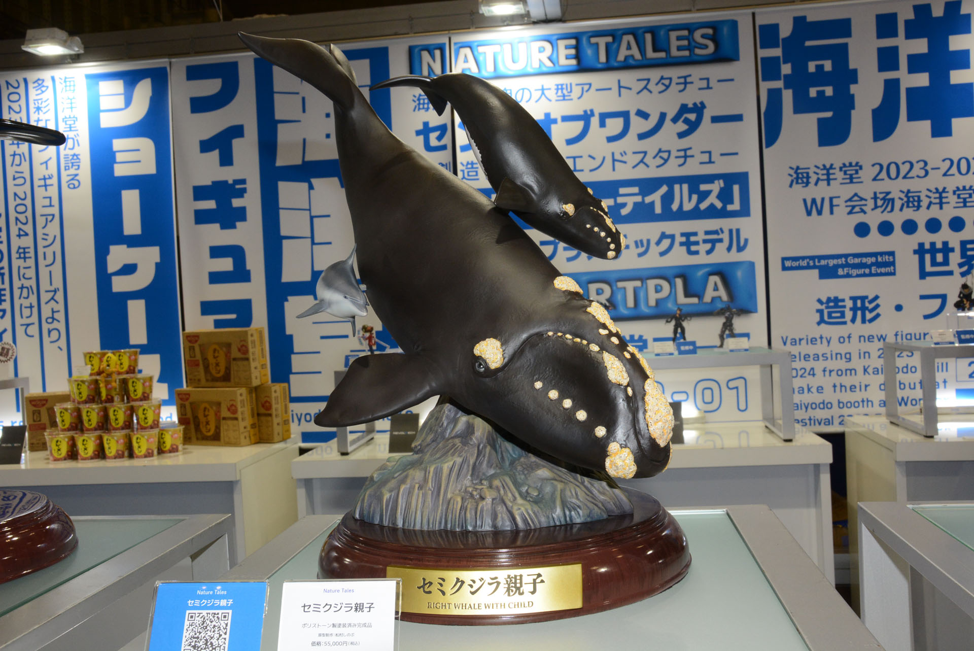 2体が仲睦まじく泳ぐ姿を表現