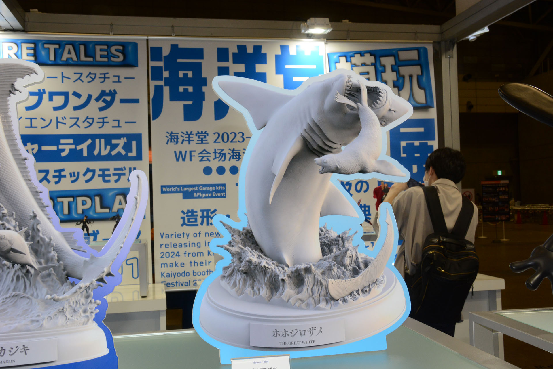 「ホオジロザメ」。こちらはシャチ以上に獰猛さを前面に出した構図だ。サメならではの表現にも期待したい