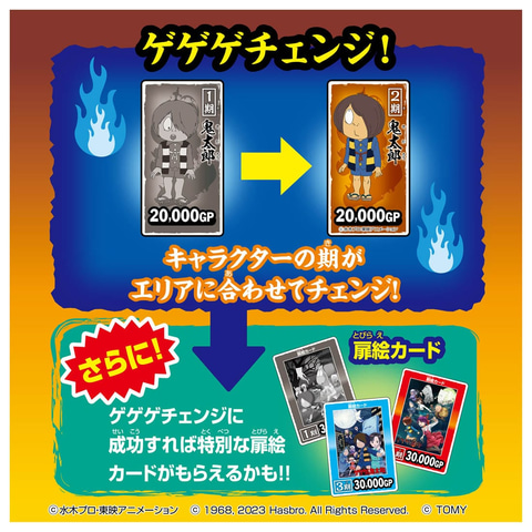 アニメ1期より6期までの鬼太郎が登場！ 「ゲゲゲ ゲゲゲの鬼太郎 人生