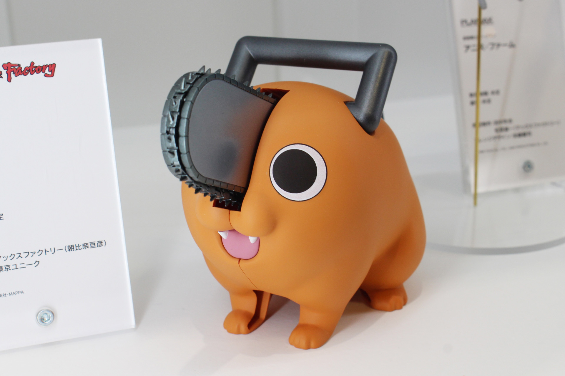 「PLAMAX チェンソーマン ポチ太」