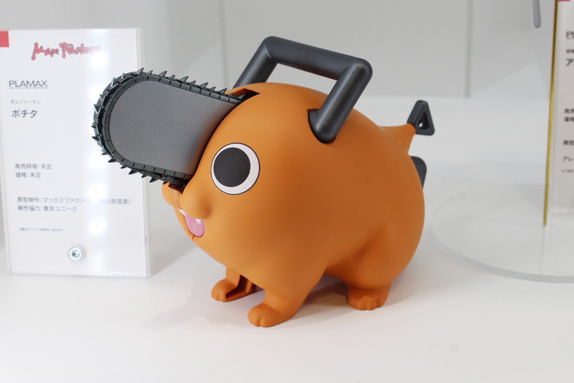 「PLAMAX チェンソーマン ポチ太」