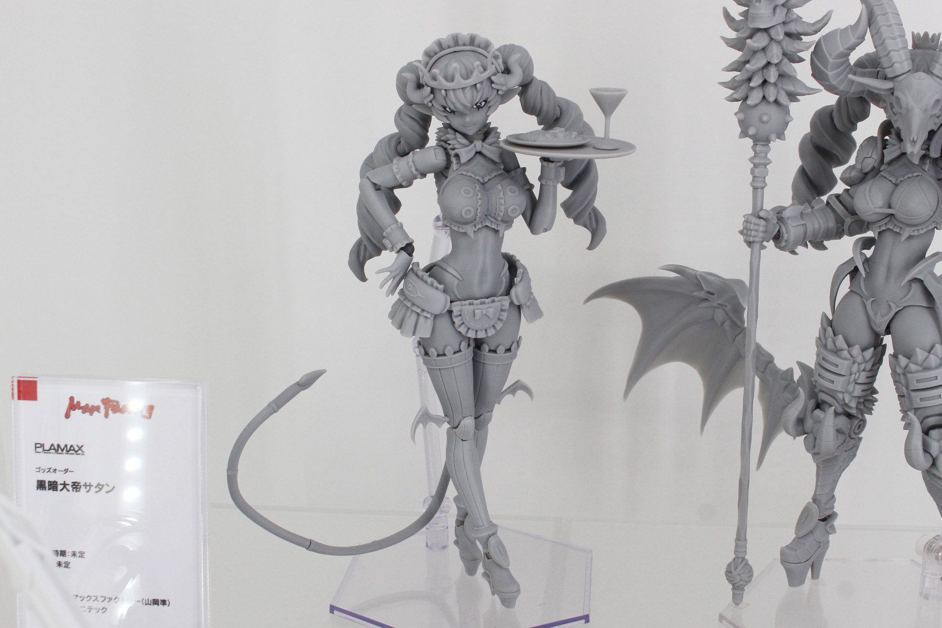 「PLAMAX  GODZ ORDER黒暗大帝サタン」