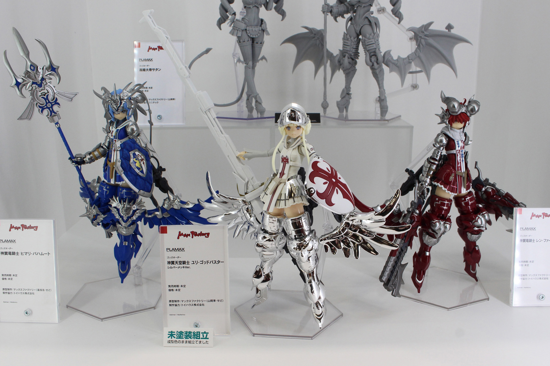 「PLAMAX  GODZ ORDER」シリーズ、左から「神翼竜騎士 ヒマリ・バハムート」、「神翼天空騎士 ユリ・ゴッドバスター シルバーメッキVer.」、「神翼竜騎士 レン・ファイヤードラゴン」