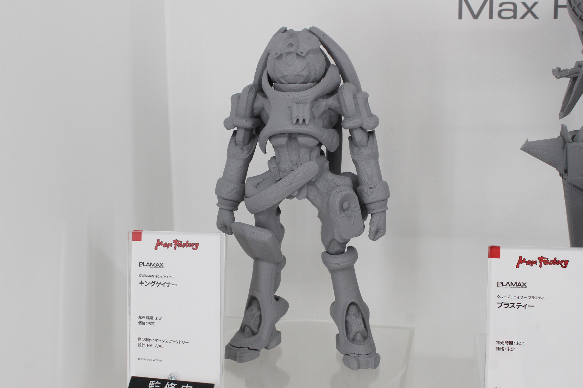 「PLAMAX OVERMAN キングゲイナー キングゲイナー」