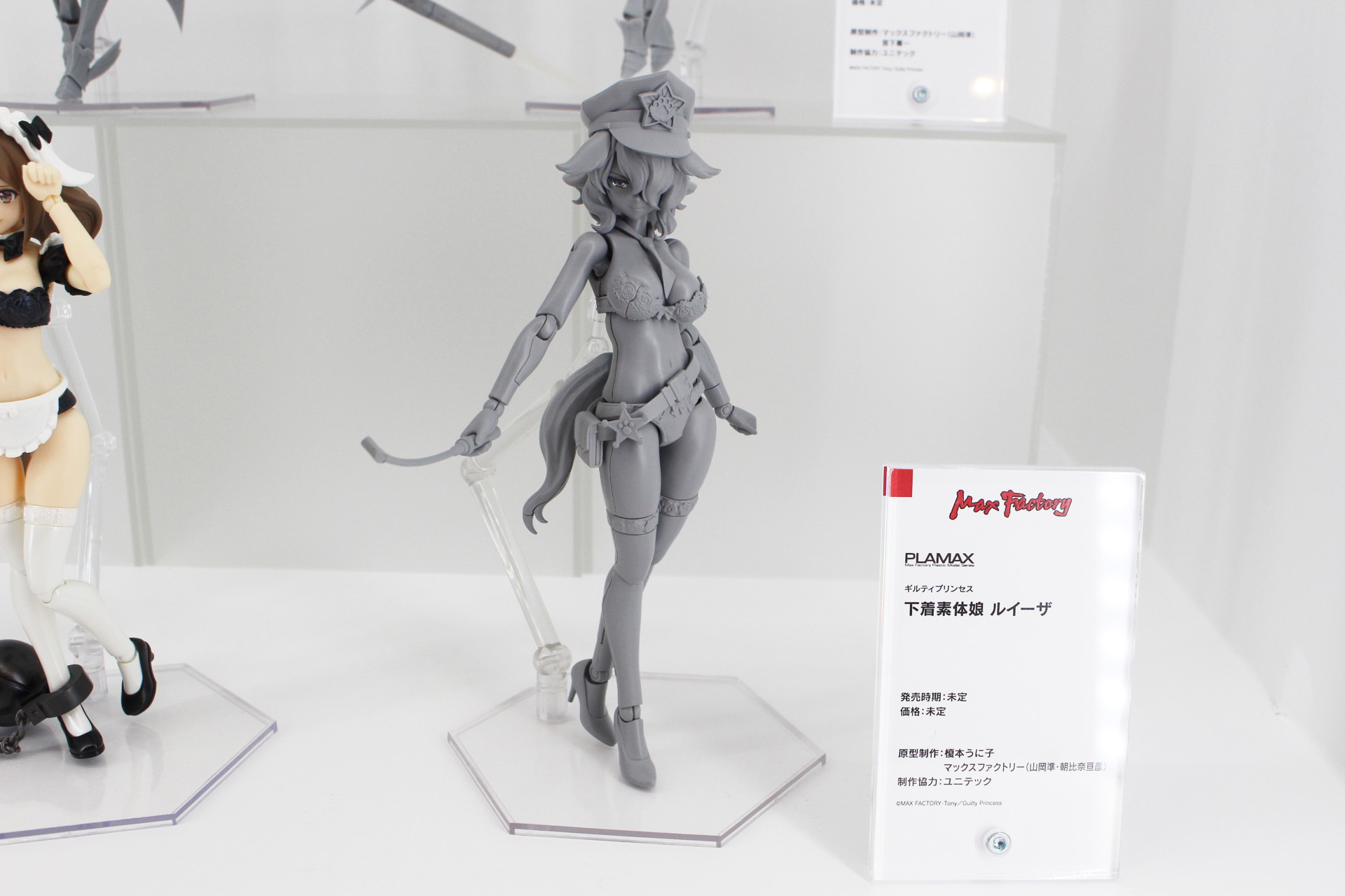 「PLAMAX ギルティプリンセス 下着素体娘 ルイーザ」