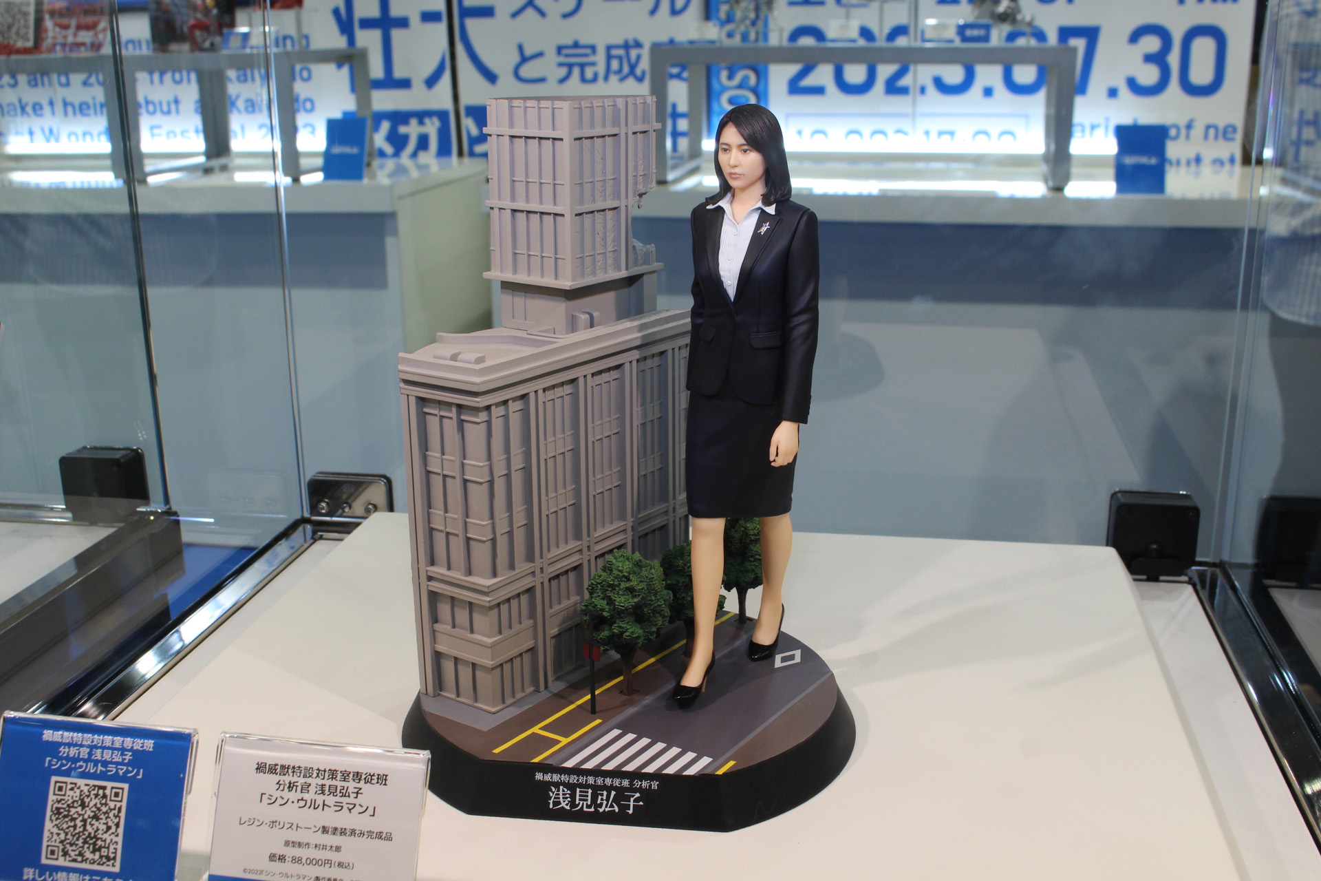 「禍威獣特設対策室専従班 分析官 浅見弘子」