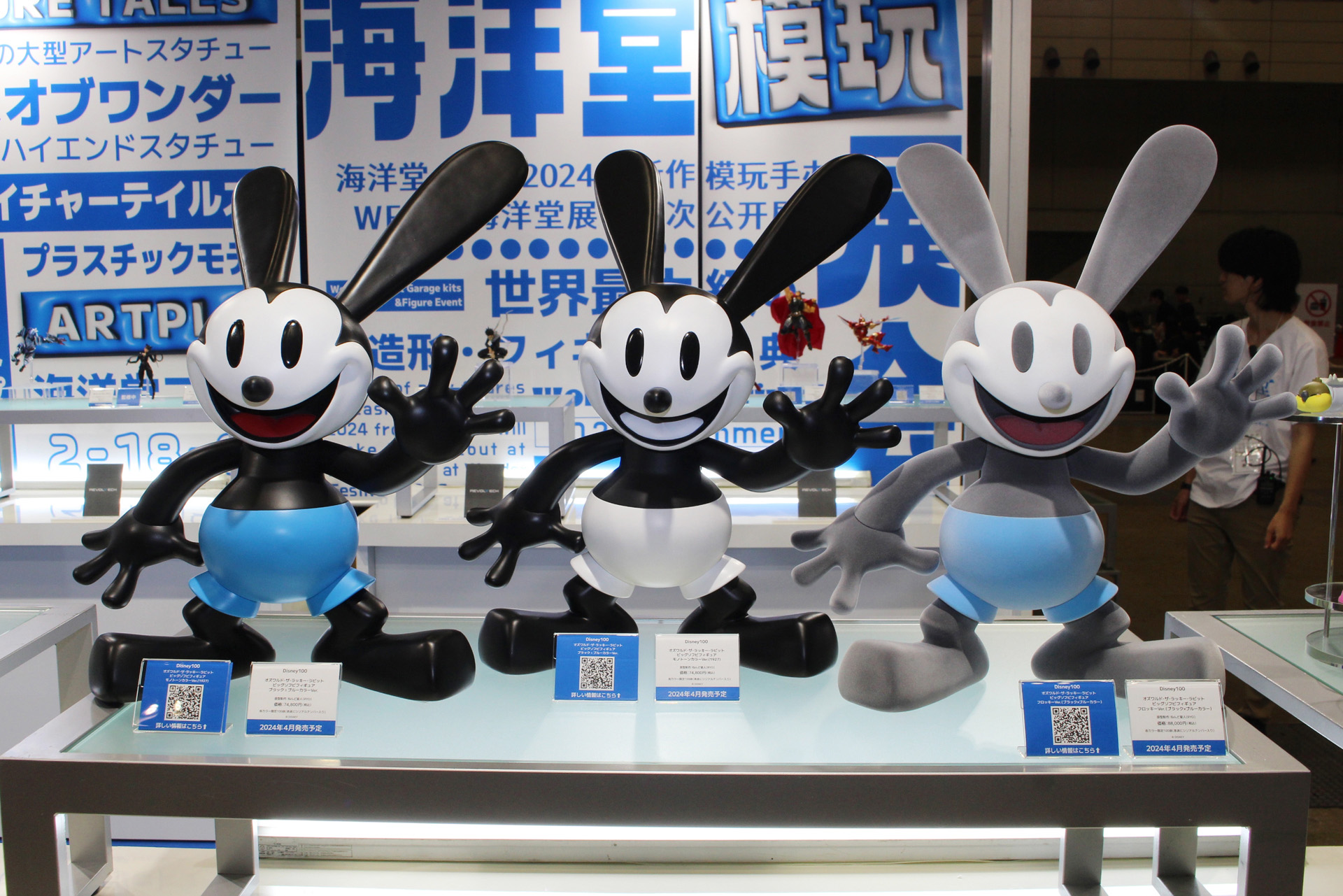 「Disney100」の「オズワルド・ザ・ラッキー・ラビット ビッグソフビフィギュア」