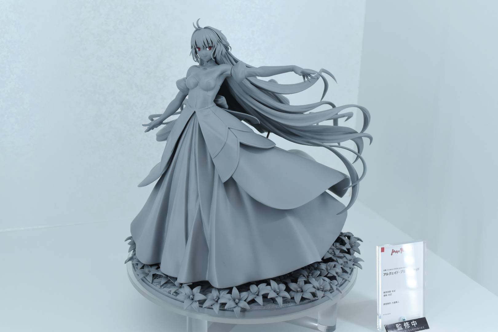 「アルクェイド・ブリュンスタッド」