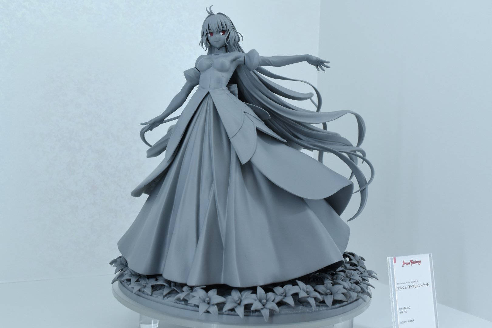 「アルクェイド・ブリュンスタッド」