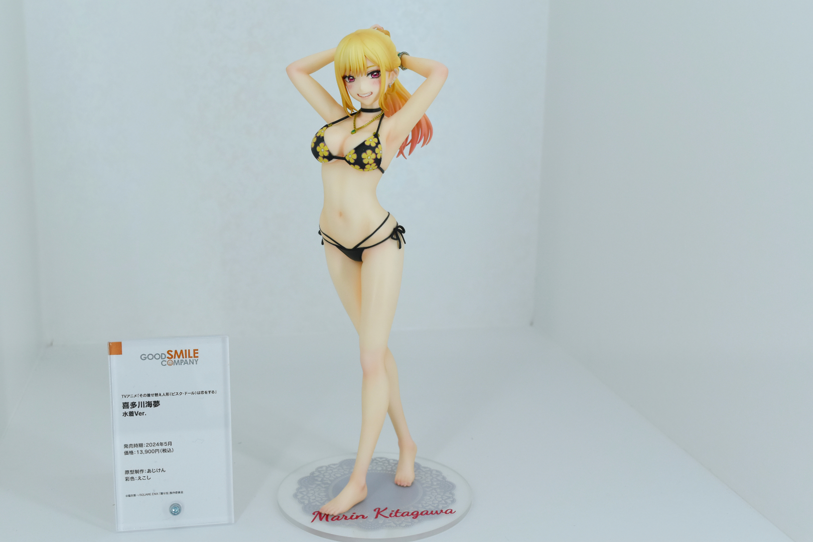 「喜多川海夢 水着Ver.」