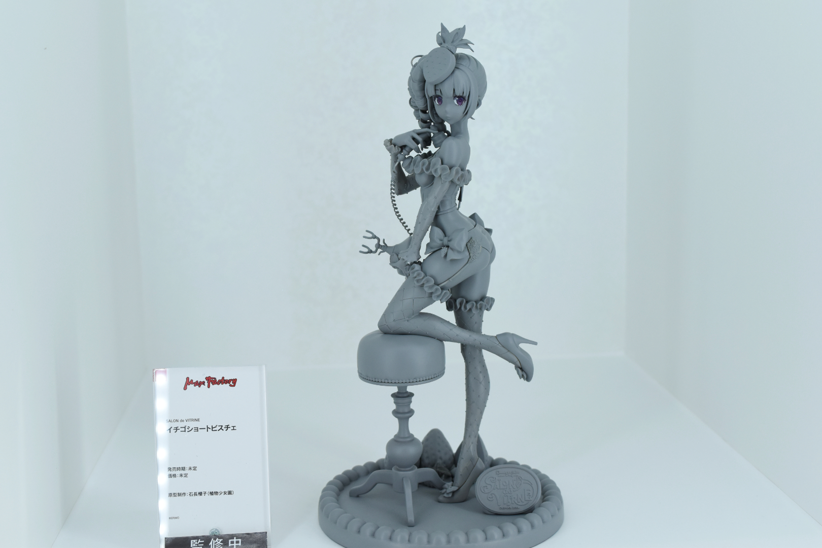 「イチゴショートビスチェ」