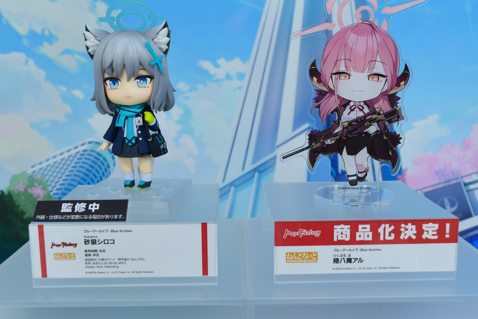 「ねんどろいど 砂狼シロコ」