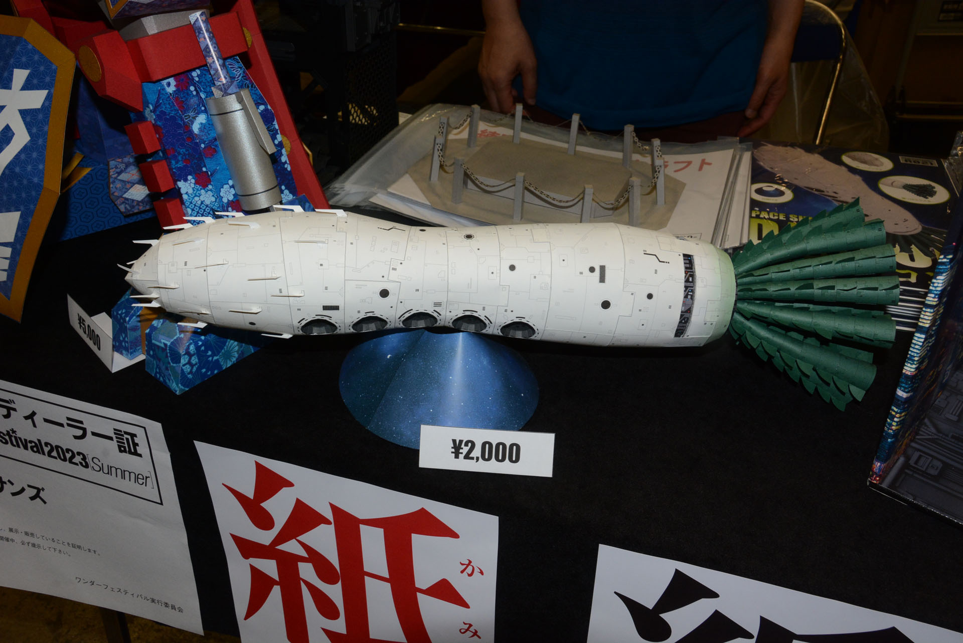 他にも複数の商品を販売