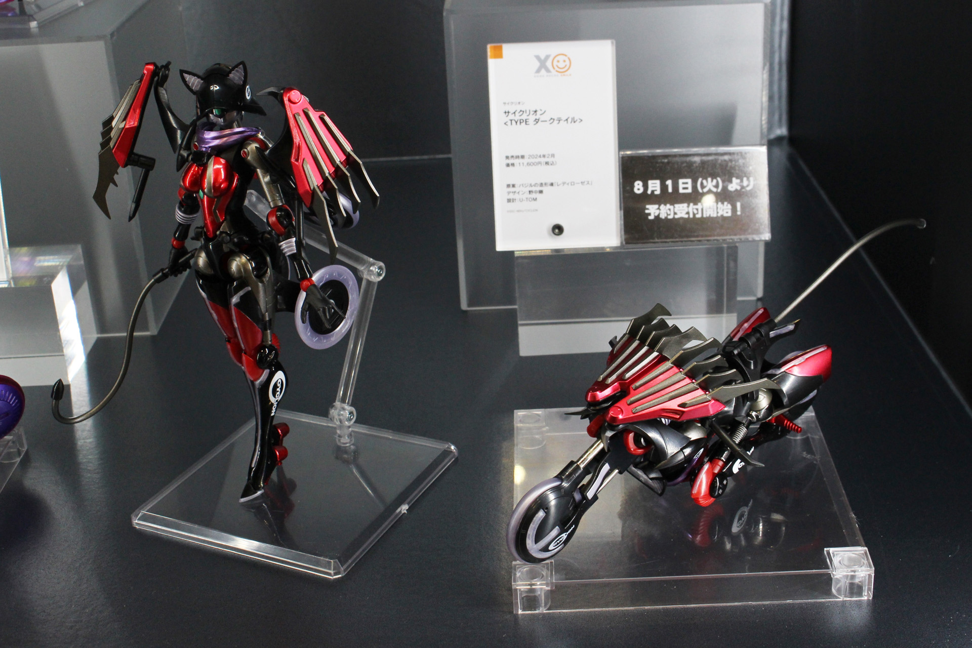 「サイクリオン TYPE ダークテイル」