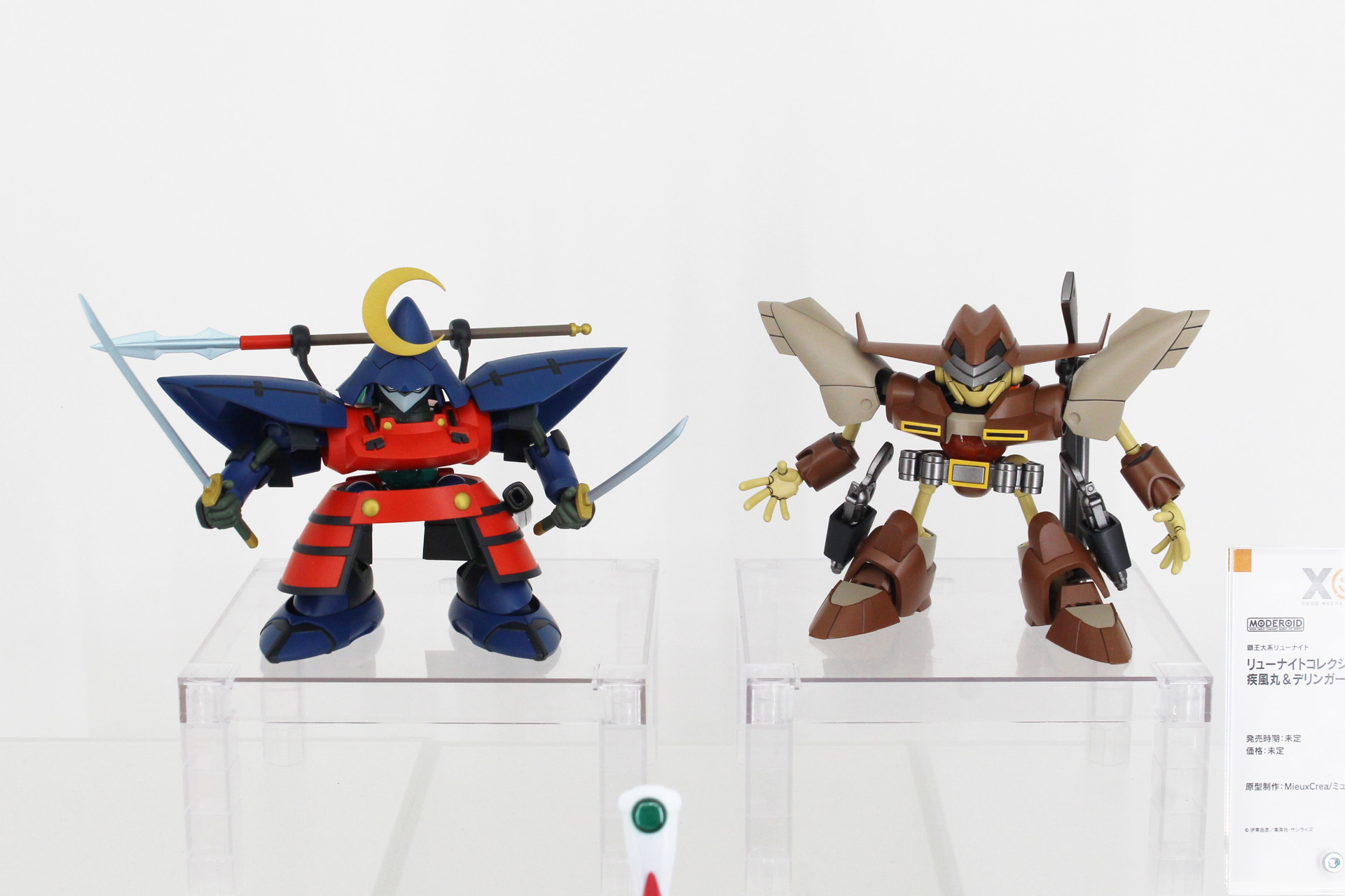 「MODEROID リューナイトコレクション SERIES:3 疾風丸＆デリンガー」
