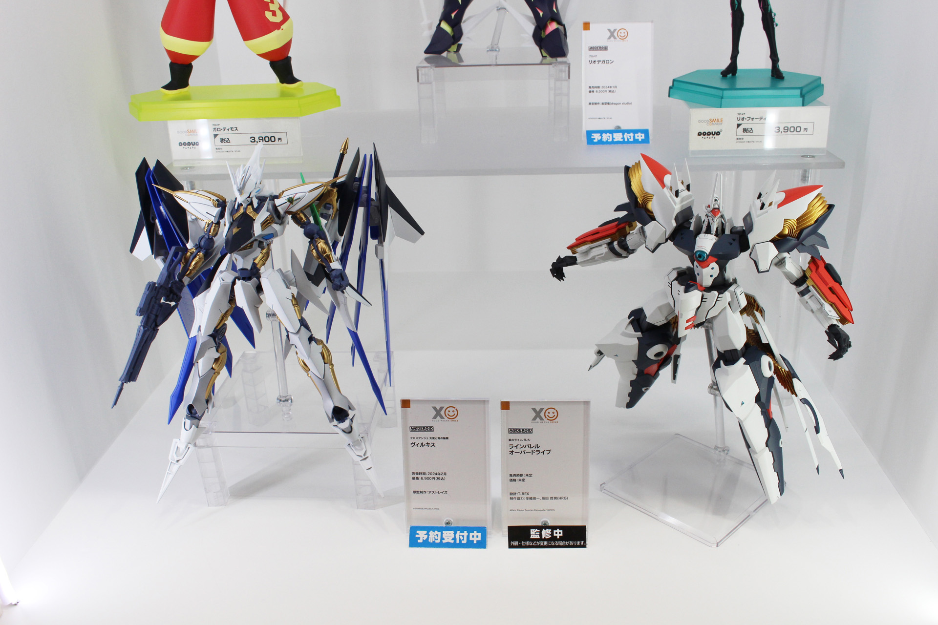 左から「MODEROID ヴィルキス」、「ラインバレル オーバードライブ」