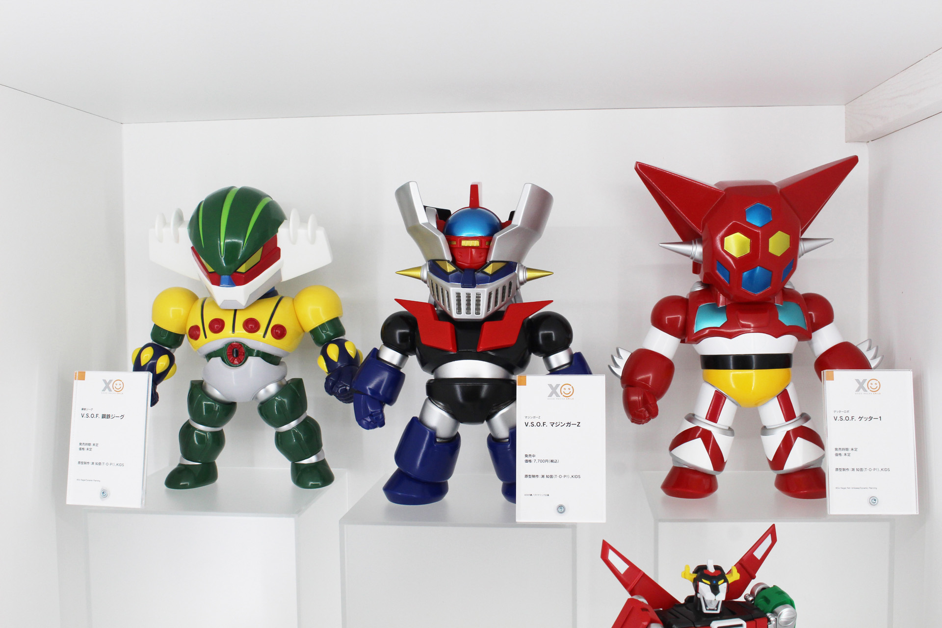 左から「V.S.O.F. 鋼鉄ジーグ」、「マジンガーZ」、「ゲッター1」