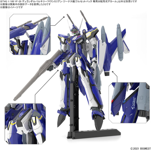 劇場版マクロスΔ」よりプラモデル「HG YF-29 デュランダルバルキリー