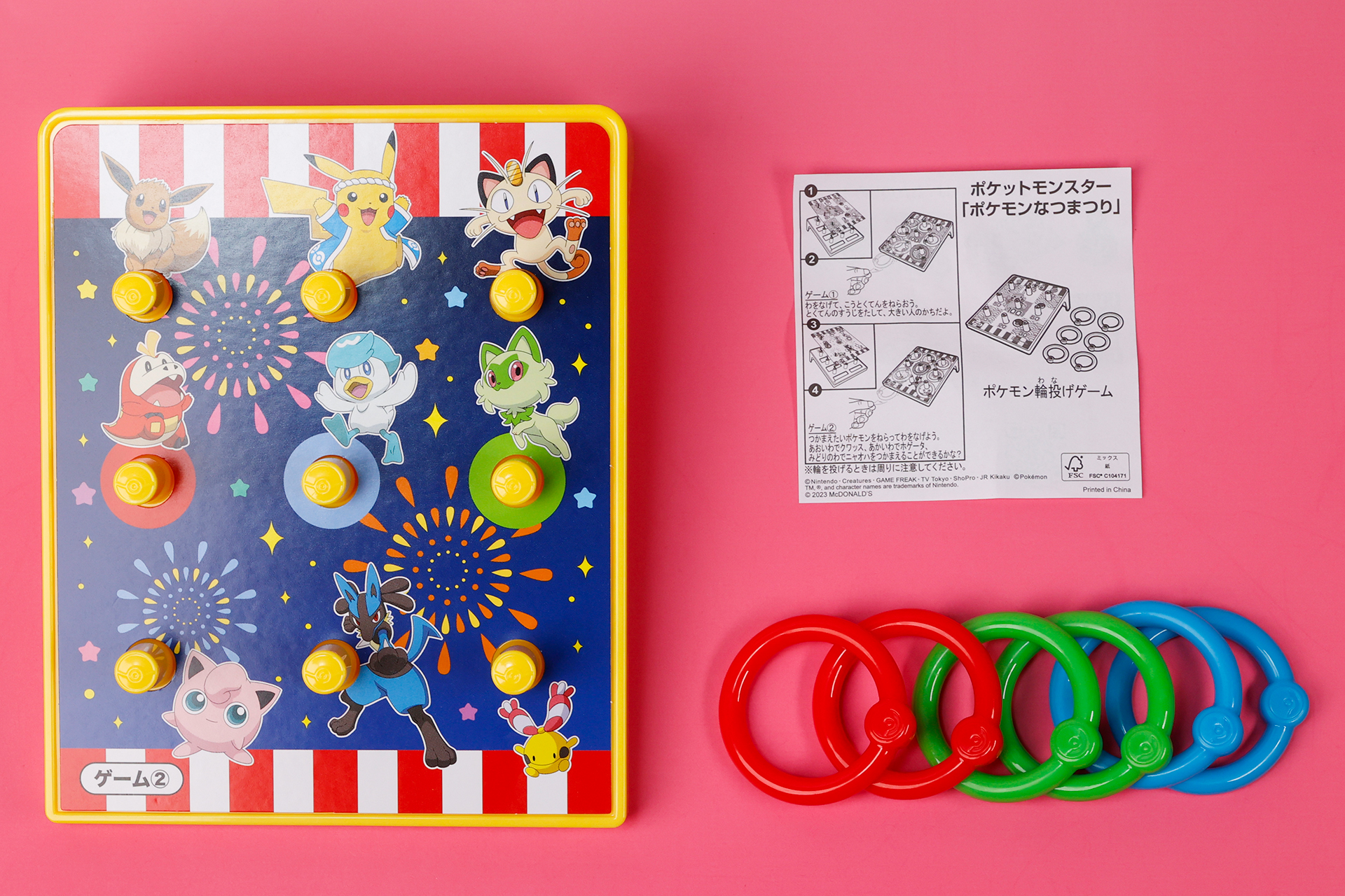 こちらが「ポケモン輪投げゲーム」のおもちゃ袋の中身だ