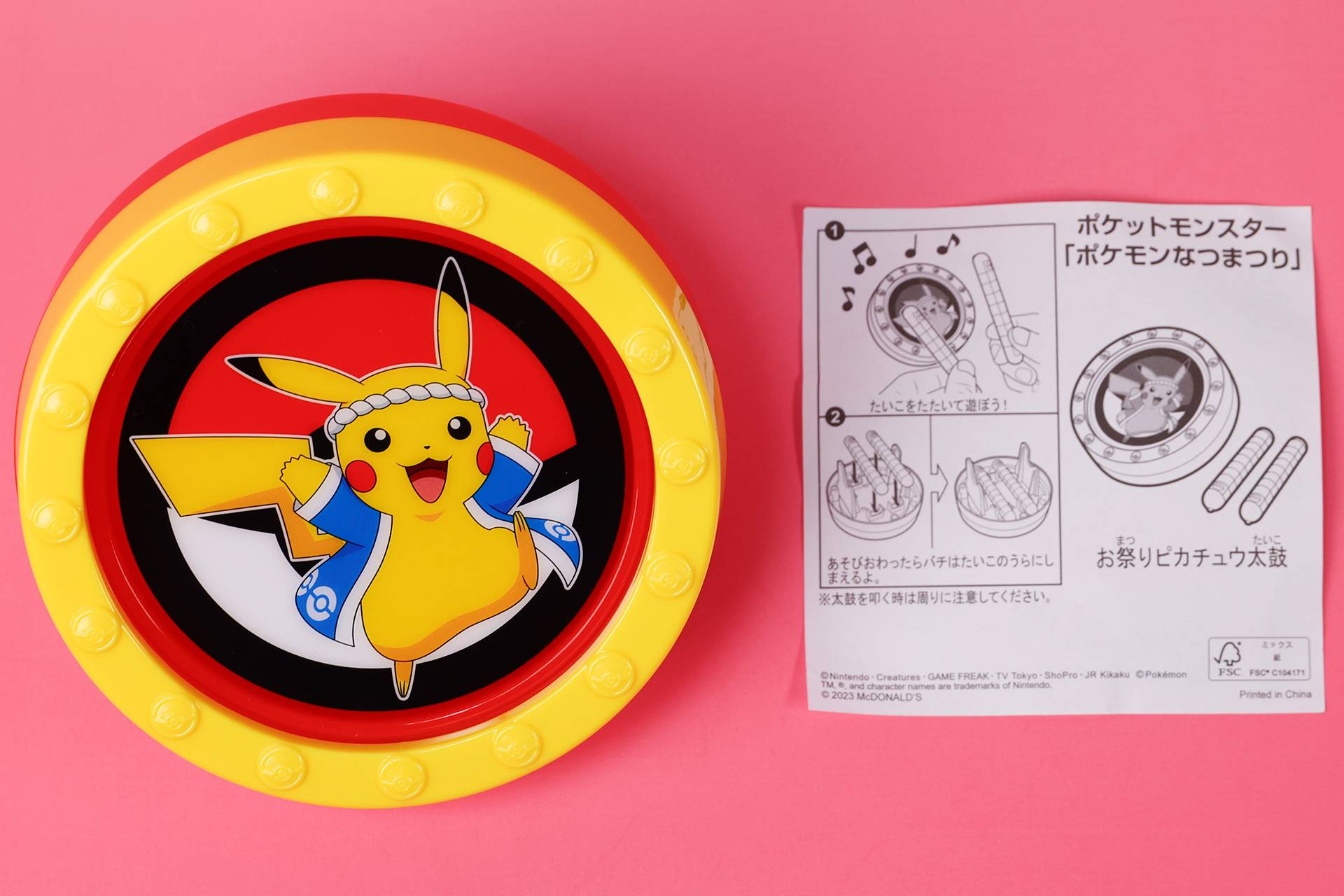 こちらが「お祭りピカチュウ太鼓」のおもちゃ袋の中身だ