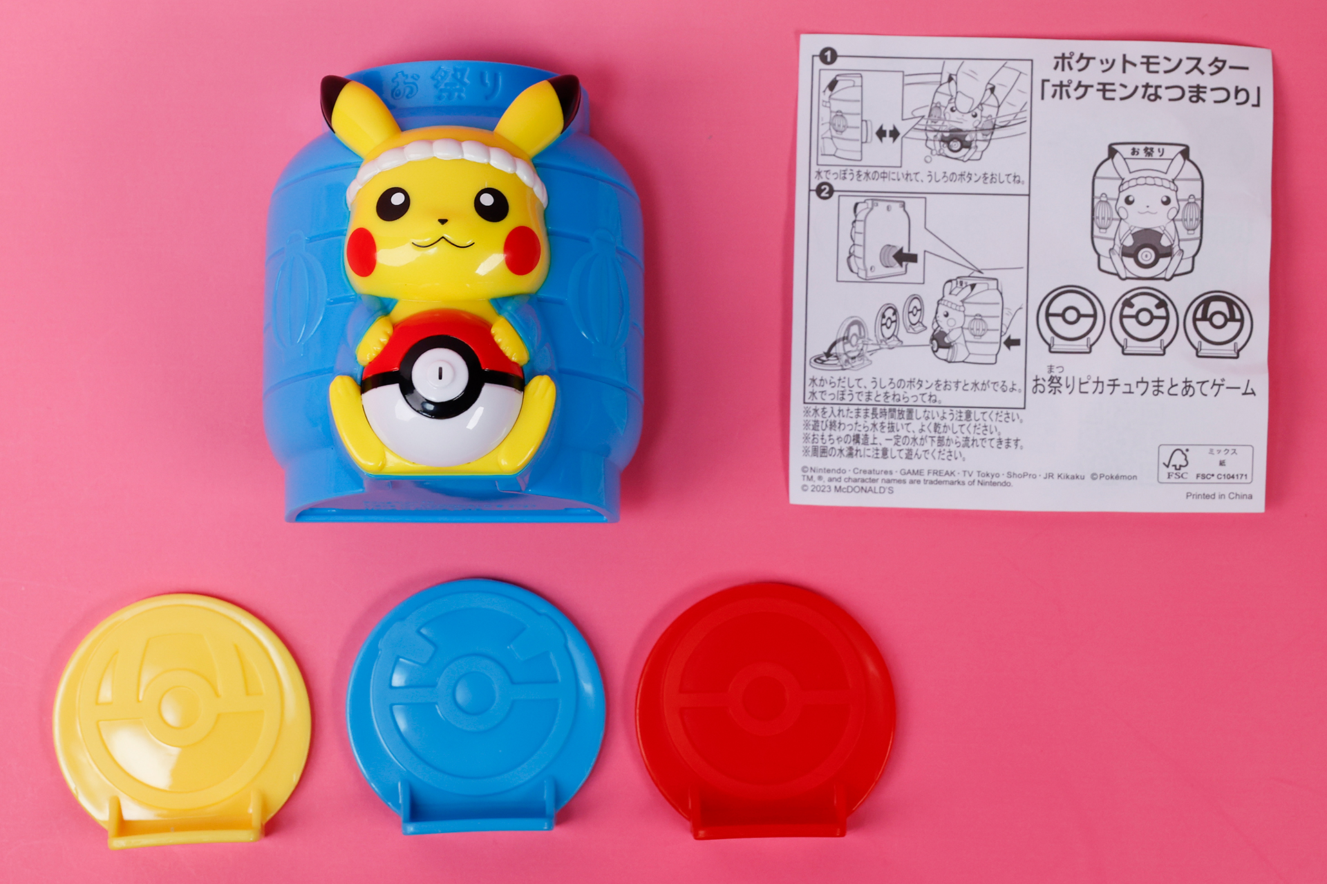 こちらが「お祭りピカチュウまとあてゲーム」のおもちゃ袋の中身だ