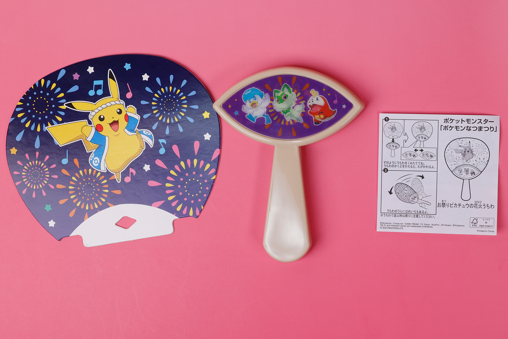 こちらが「お祭りピカチュウの花火うちわ」のおもちゃ袋の中身だ