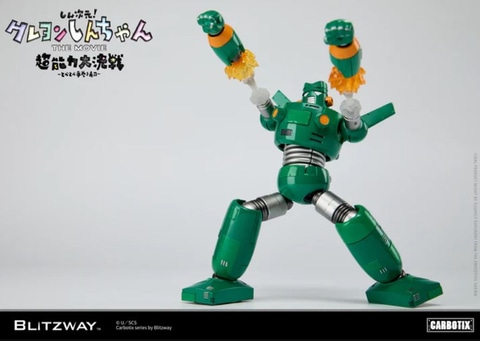 カンタムロボ　フィギュア クレヨンしんちゃん」に登場するカンタムロボのダイキャスト使用