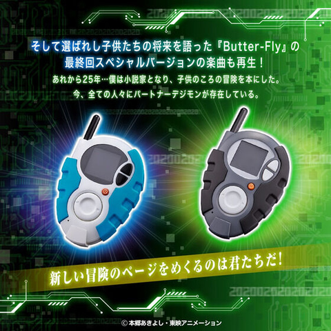 BANDAI - SCSA D-3 ver.本宮大輔 一乗寺賢 セット デジモンアドベンチャー02 デジモンアドベンチャー02』より本宮大輔と一乗寺賢の「D-3」が