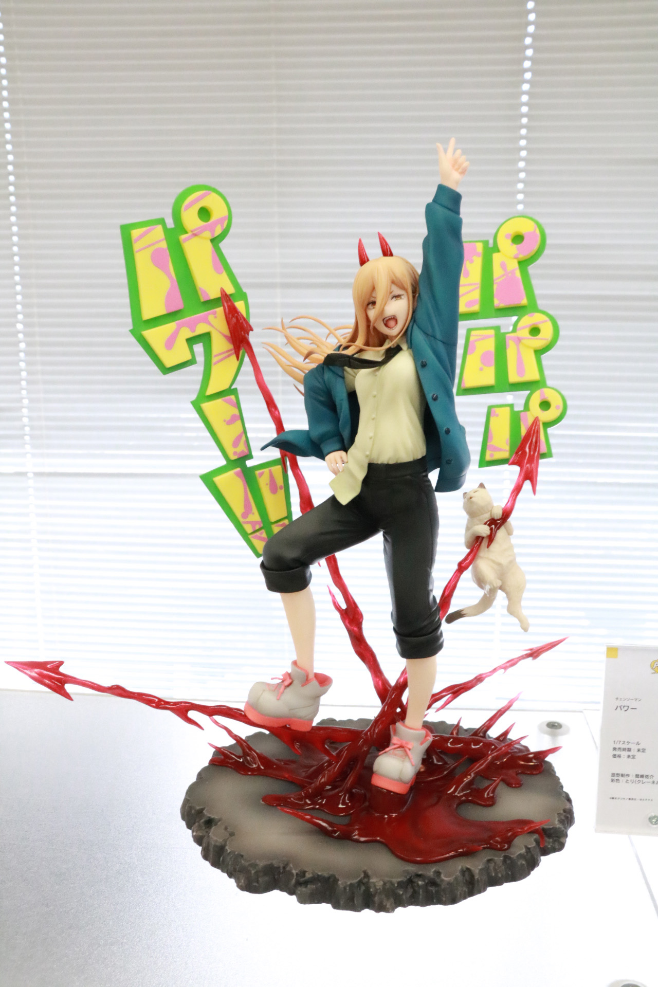 (C)藤本タツキ/集英社・MAPPA