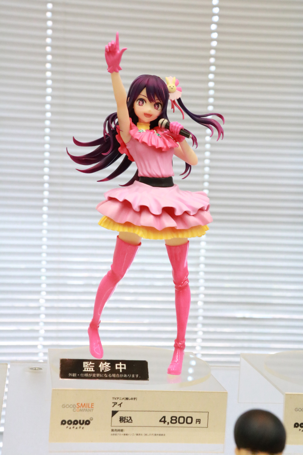 (C)赤坂アカ×横槍メンゴ／集英社・【推しの子】製作委員会