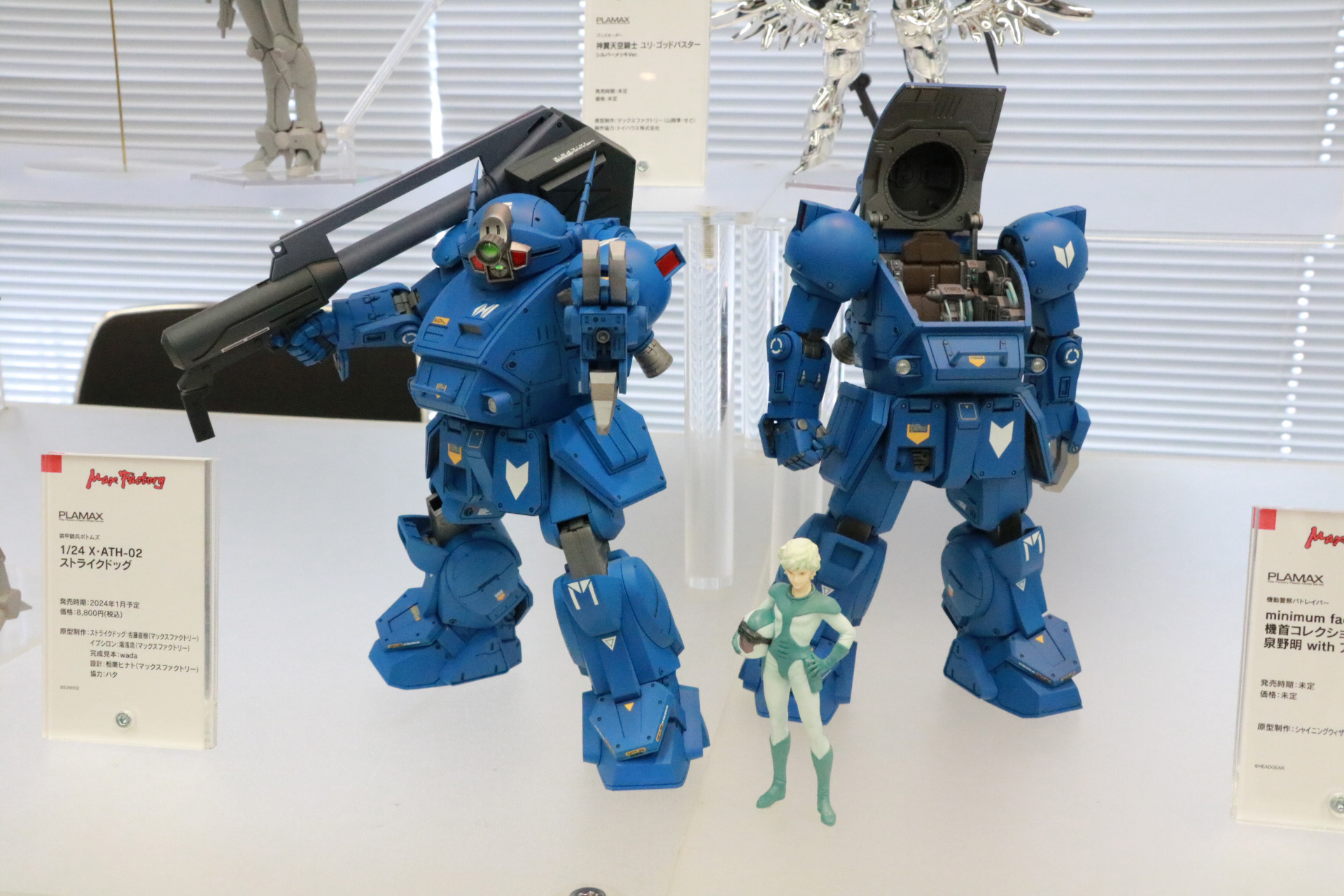 2024年1月 発売予定/価格：8,800円