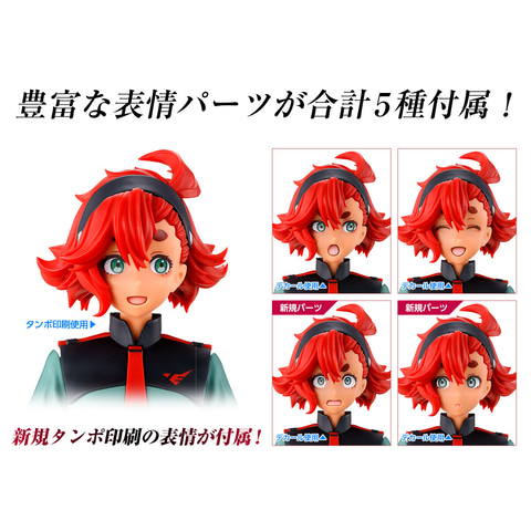 機動戦士ガンダム 水星の魔女」よりスレッタの一般制服姿を