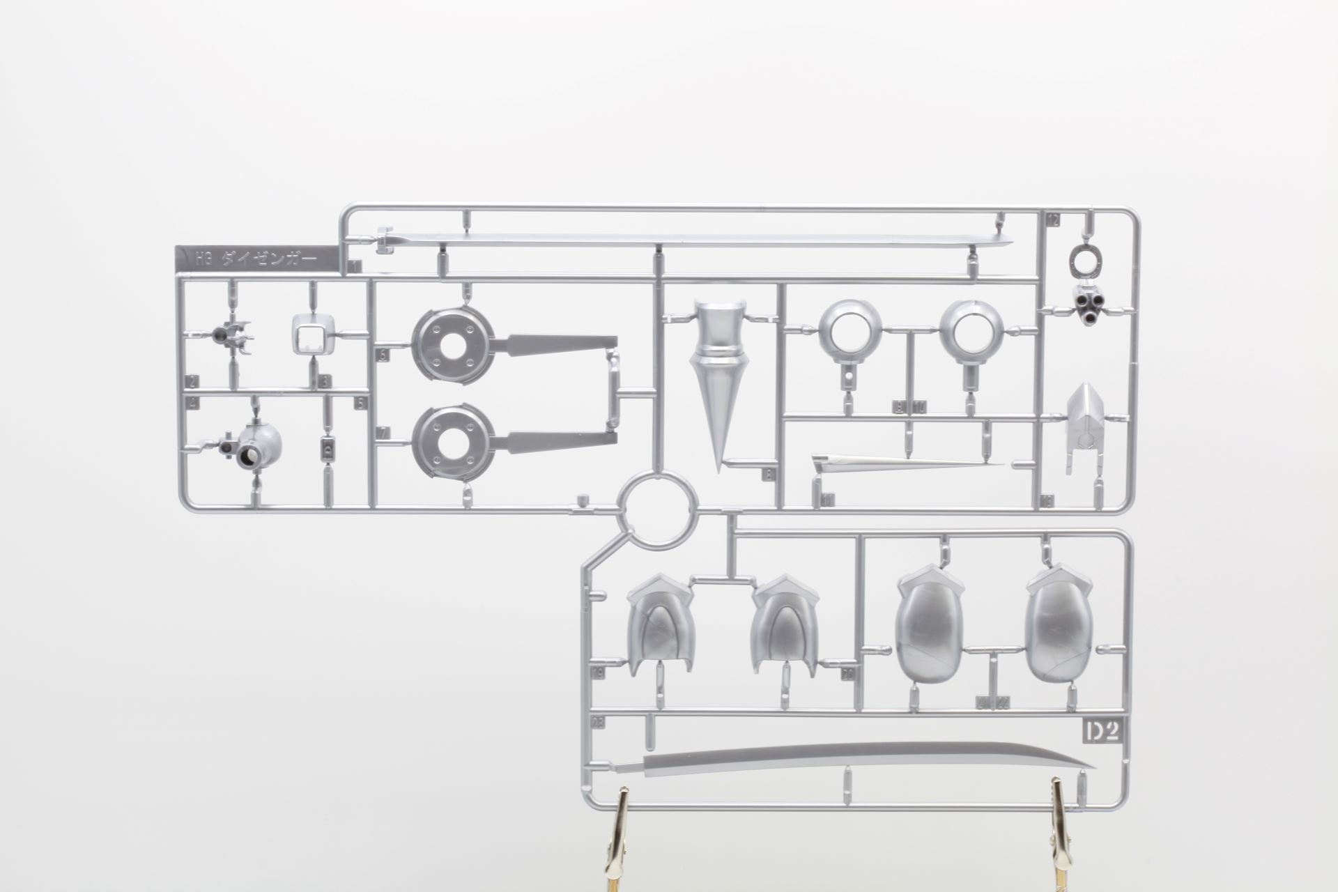 もう片方用のD2パーツ