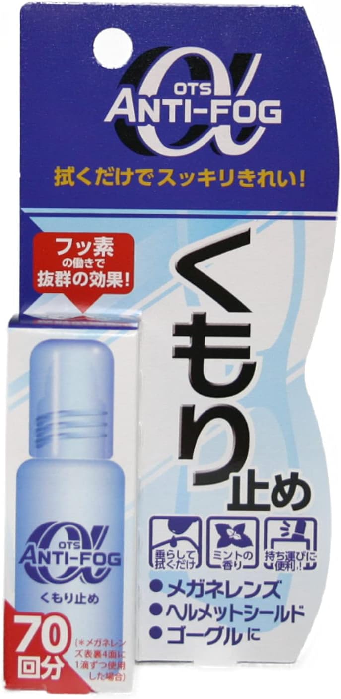 日本歯科商社「OTSアンチ-フォグ アルファ」。ジェル状のレンズくもり止め及びクリーナー。持ち運びしやすく、筆者も長年愛用。数滴垂らして拭くだけで、すぐに効果を実感できるうえに安いというスグレモノ。