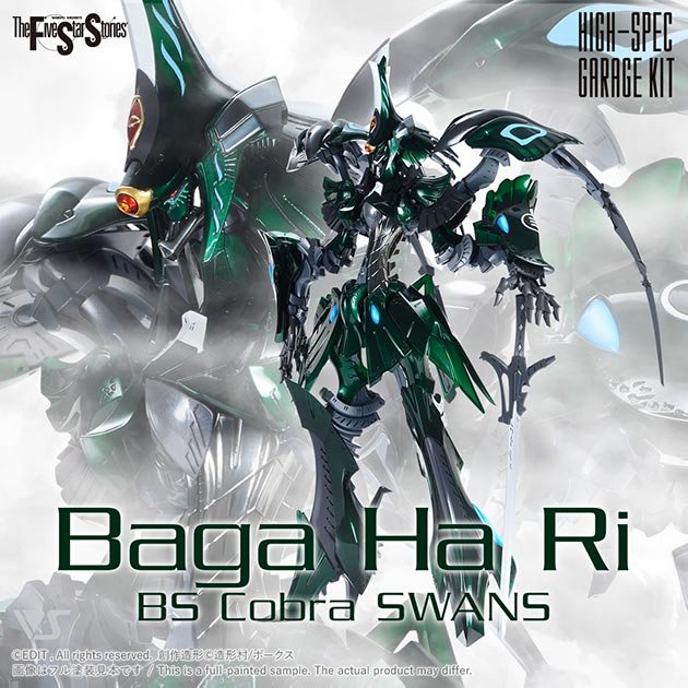 1/72 バーガ・ハリBSコブラ、価格：64,900円