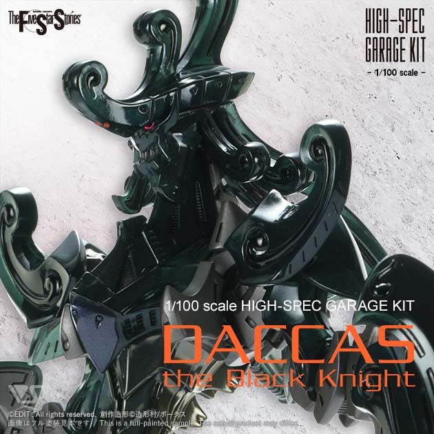 1/100 ダッカス・ザ・ブラックナイト、価格：26,400円