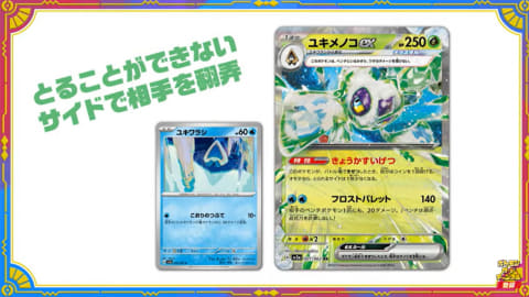 ポケカ新拡張パック「レイジングサーフ」のカード公開！ 水テラスタル