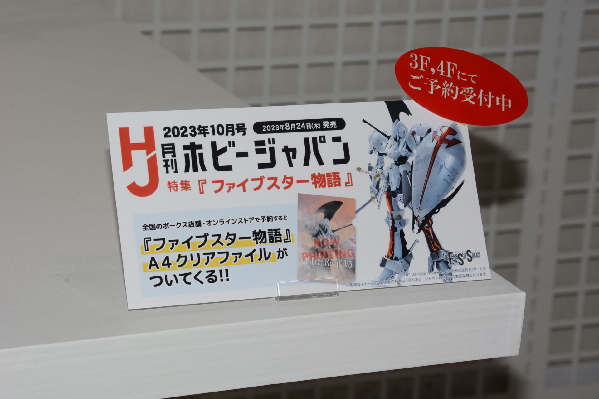 会場ではホビージャパンのモデラーの作例も。期間中作例展示は増えるという
