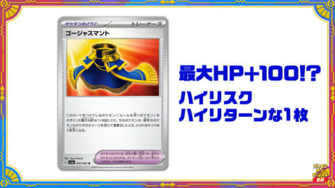 ポケカの新拡張パック「レイジングサーフ」に収録されるカードを追加