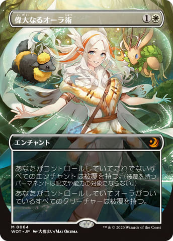 マジック：ザ・ギャザリング」最新セット「エルドレインの森