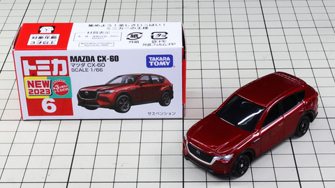 特別企画】トミカ新車インプレッション 8月は「マツダ CX-60
