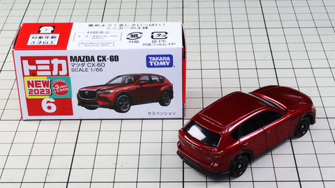特別企画】トミカ新車インプレッション 8月は「マツダ CX-60