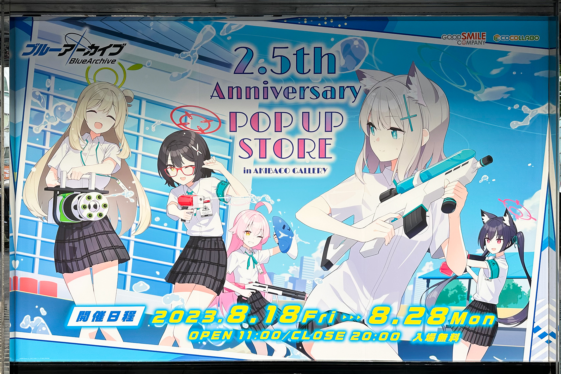 会場入り口に掲載されているこちらのポスターが目印だ