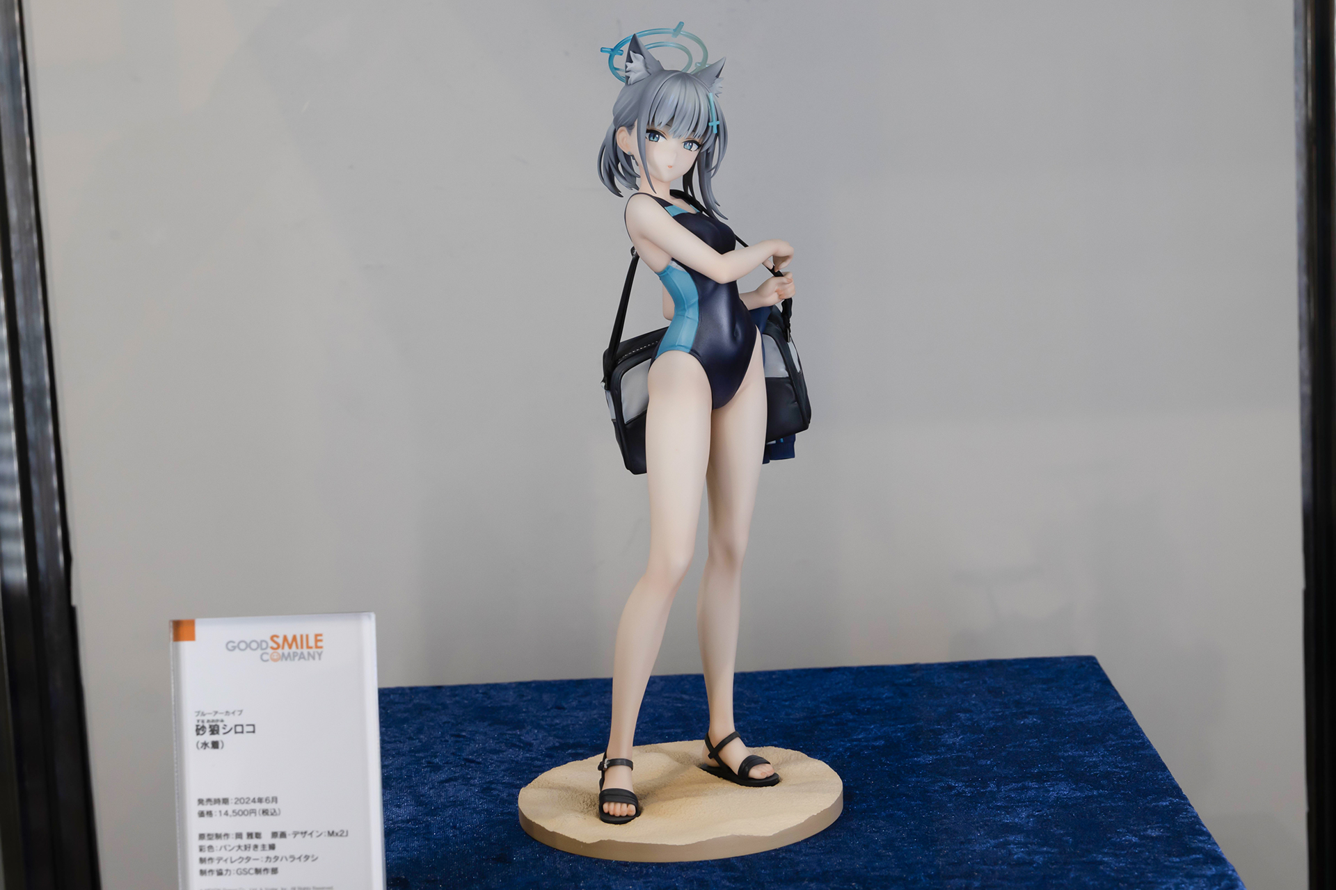 フィギュアの素材はプラスチック製で、全高は約250mmだ
