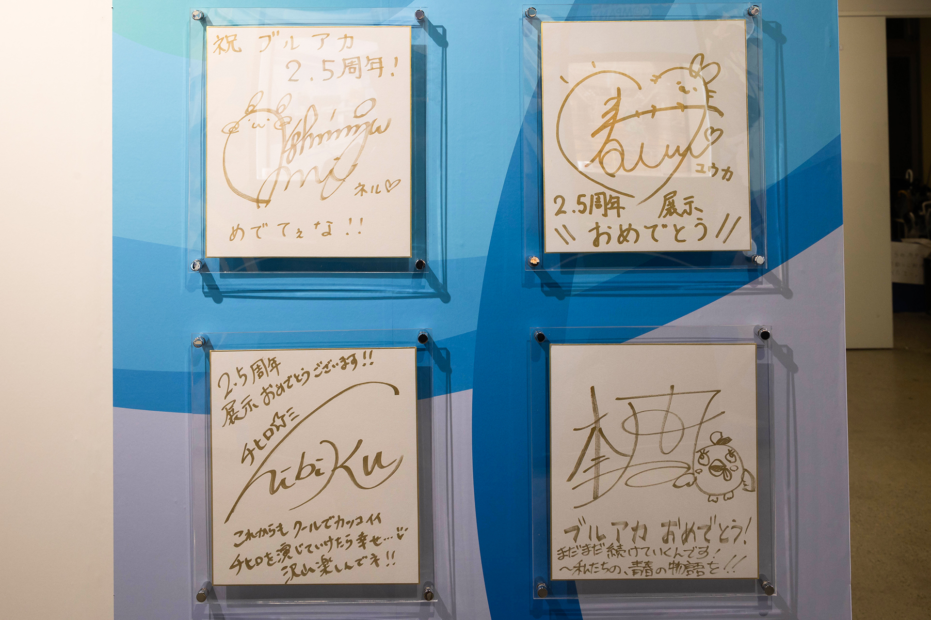 他にもサイン色紙が飾られているので合わせてチェックしておこう！
