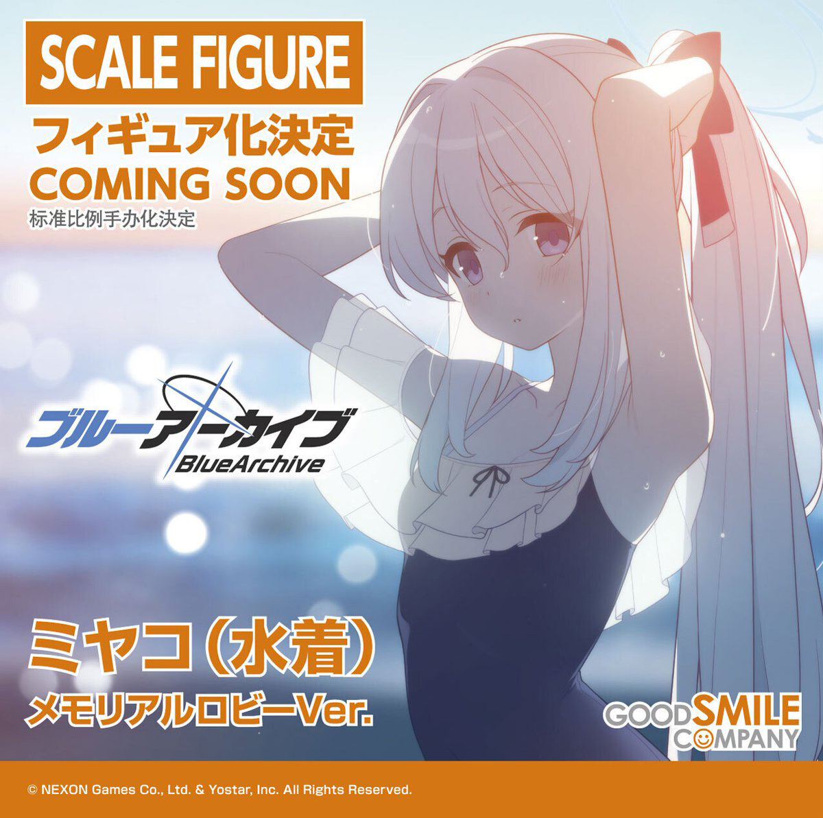 「ミヤコ（水着） メモリアルロビーVer.」