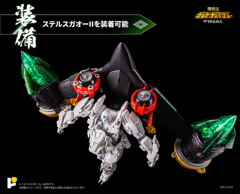 【値引】【新品未開封】勇者王ガオガイガー ファイナル　PartⅠ コンプリート 高速飛行形態も史上初再現！『勇者王ガオガイガーFINAL