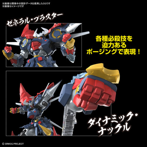 スーパーロボット大戦OG」シリーズよりプラモデル「HG ダイゼンガー