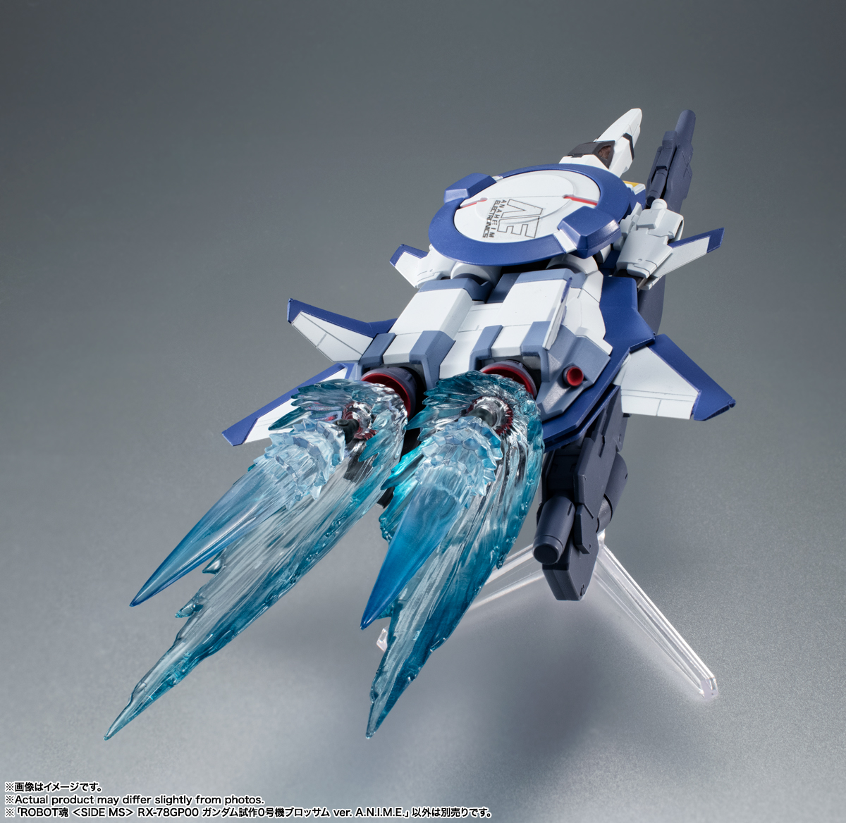 別売りの「ROBOT魂＜SIDE MS＞エフェクトパーツセット2 ver. A.N.I.M.E.」の超大型バーニアエフェクトなどと連動可能